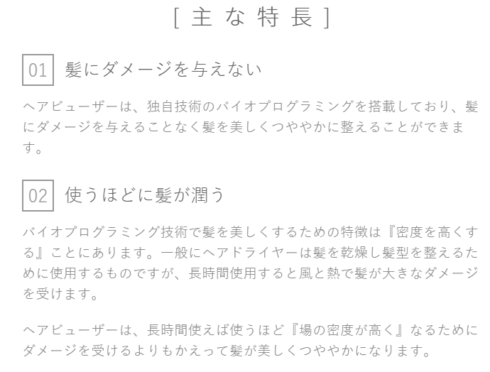 元美容師が解析 怪しい口コミに注意 リュミエリーナの成分を全力で評価した結果 元美容師mの髪のお悩み撲滅ブログ