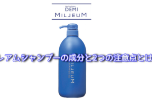 元美容師が解析 こんな人は注意 Re プラチナムシャンプーの成分をレビューした結果 元美容師mの髪のお悩み撲滅ブログ