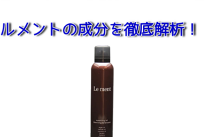 元美容師が解析 コスパ悪 凛恋 リンレン シャンプーローズの成分は平凡過ぎた 元美容師mの髪のお悩み撲滅ブログ