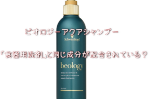 元美容師が解析 期待禁物 ミレアムシャンプーの成分と2つの注意点とは 元美容師mの髪のお悩み撲滅ブログ