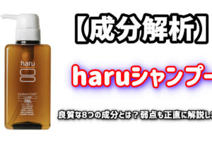 元美容師が解析 パブリックオーガニック ポジティブ 4つの洗浄成分が でした 元美容師mの髪のお悩み撲滅ブログ