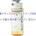 元美容師が解析 ここが残念 コタアイケアシャンプー9の成分をレビューした結果 元美容師mの髪のお悩み撲滅ブログ
