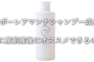 元美容師が解析 ジョンマスターシャンプーの成分は微妙すぎ おすすめとは言えない理由 元美容師mの髪のお悩み撲滅ブログ