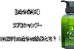 元美容師が解析 5つの成分と弱点とは パブリックオーガニックシャンプーを徹底レビュー 元美容師mの髪のお悩み撲滅ブログ