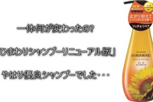 元美容師が解析 いち髪シャンプー 濃密w保湿 でしっとりは無理だと思う理由とは 元美容師mの髪のお悩み撲滅ブログ