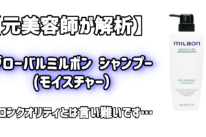 元美容師が解析 パンテーンエクストラダメージケアシャンプーの成分は微妙 元美容師mの髪のお悩み撲滅ブログ