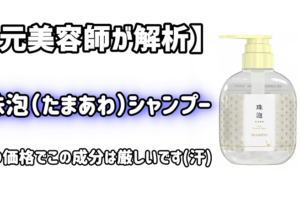 解析 元美容師がジュレーム リラックスシャンプー ストレート の成分を全力で解析した結果発表 元美容師mの髪のお悩み撲滅ブログ
