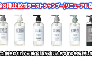 元美容師が解析 どんな人向き クレージュシャンプーの成分が向いている人 向いてない人とは 元美容師mの髪のお悩み撲滅ブログ