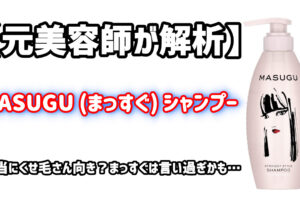 元美容師が解析 ボタアンド ザ シャンプーの成分はどんな人向き 正直に解説します 元美容師mの髪のお悩み撲滅ブログ