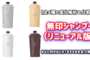 21 8月 元美容師が選ぶ ダメージ 乾燥毛向きの市販シャンプー8選を発表します 元美容師mの髪のお悩み撲滅ブログ